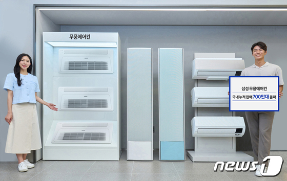 삼성 무풍에어컨 국내 누적 판매 700만대 돌파