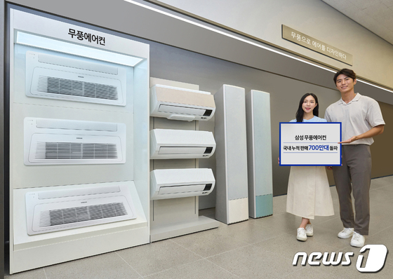 삼성전자 무풍에어컨 판매 700만대 돌파