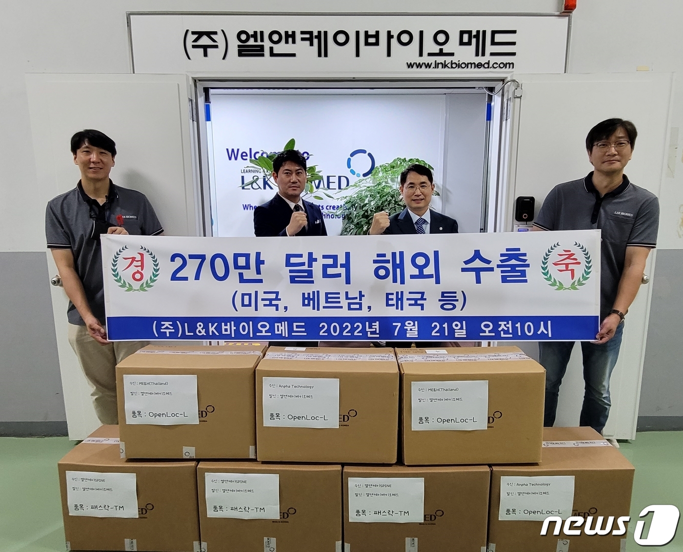 엘앤케이바이오메드, 척추 임플란트 제품 등 270만불 규모 수출