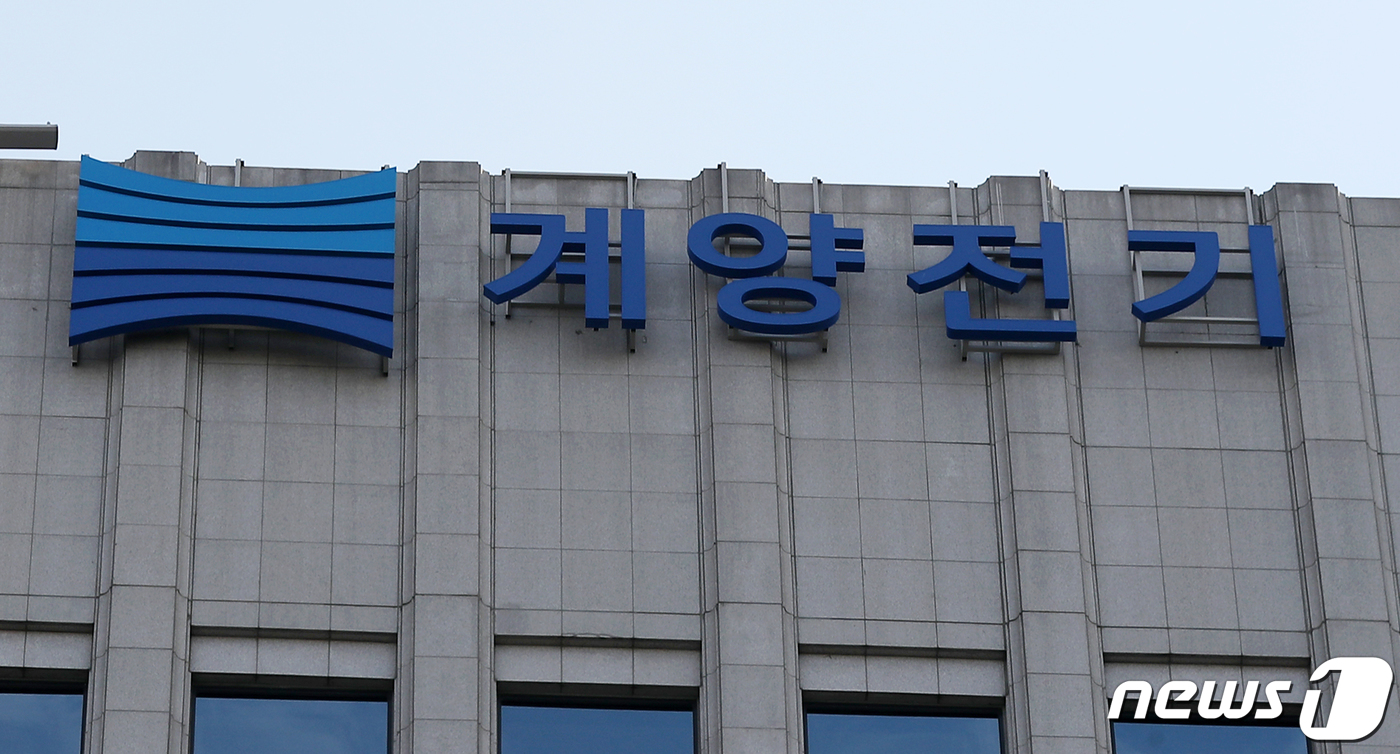 [특징주] 246억 횡령 계양전기, 거래재개 첫날 11%↑