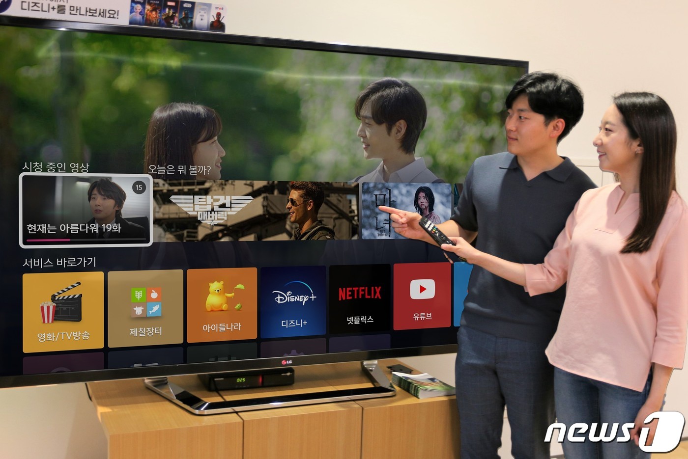 취향 저격 콘텐츠 더 쉽게 즐긴다…LG헬로비전, 헬로tv 전면 개편