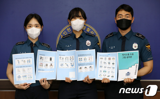 전국 최초 AAC시안 제작한 부평경찰서 경찰관들
