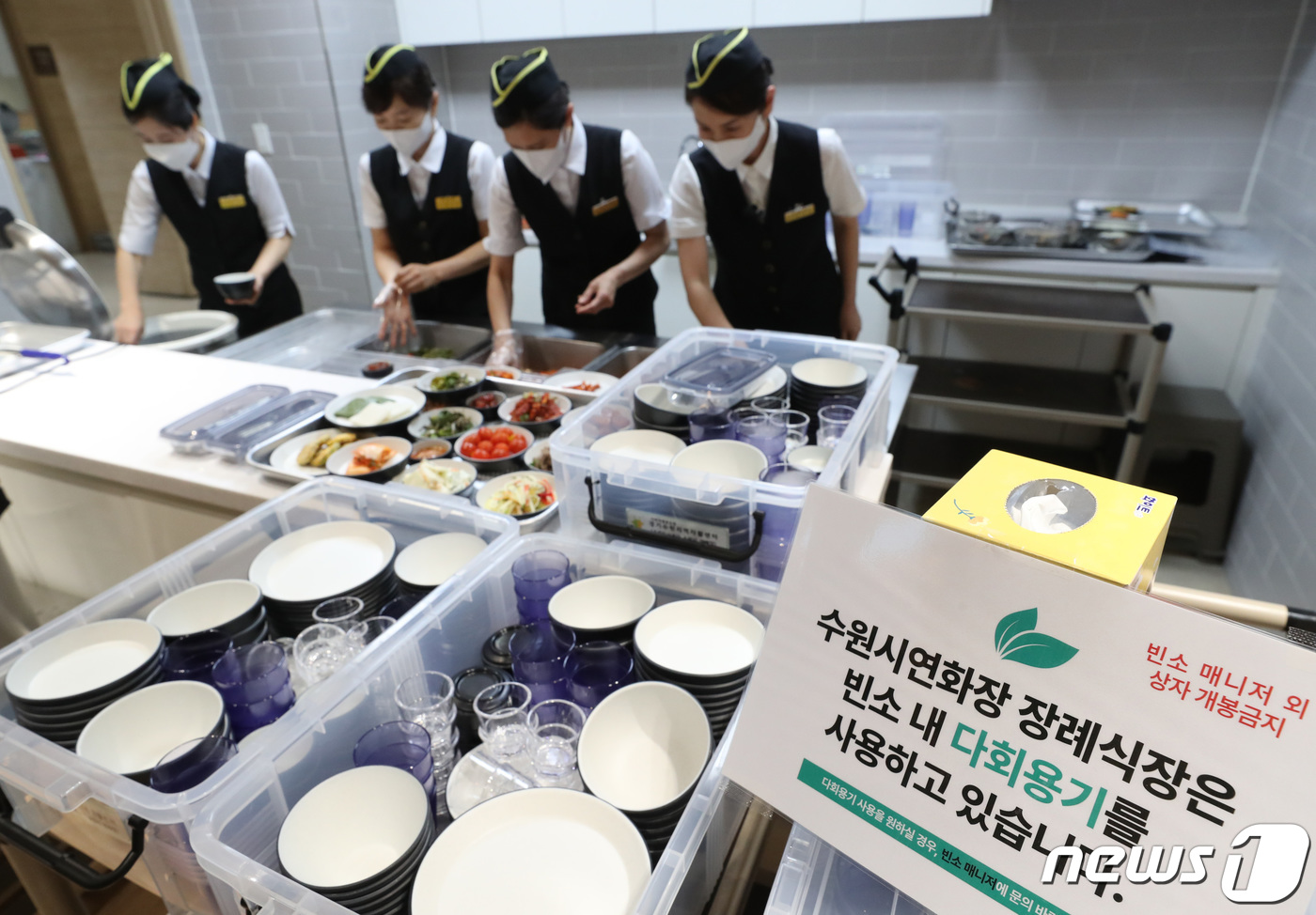 1회 용품 없는 장례문화