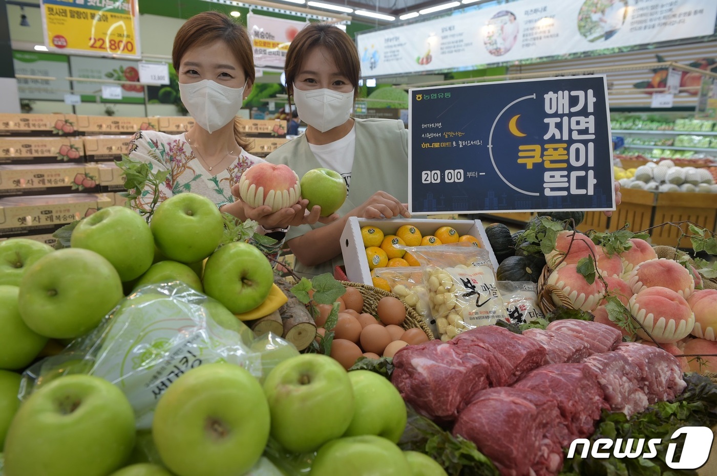 해가 지면 농협유통 하나로마트 할인 쿠폰이 뜬다