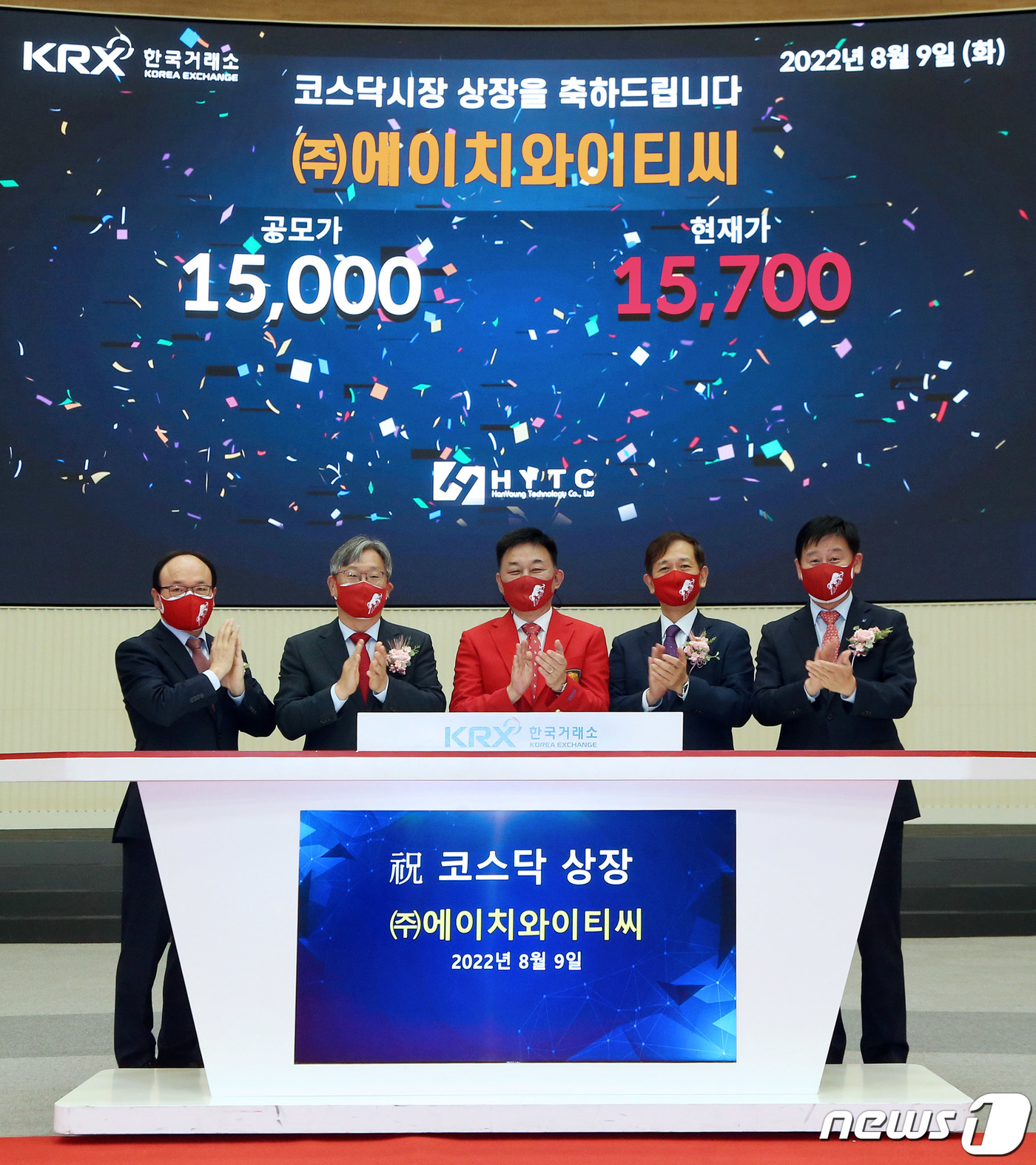 [특징주] 에이치와이티씨, 상장 첫날 공모가 대비 10%↑