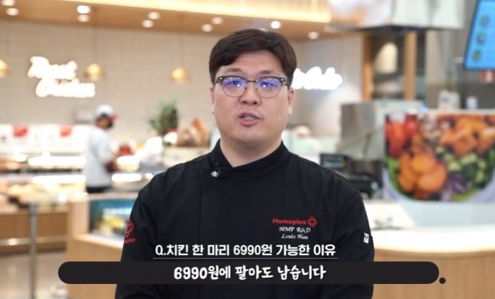 치킨 6990원에 팔아도 남는다니…어디서 약을 팔아 점주 분노