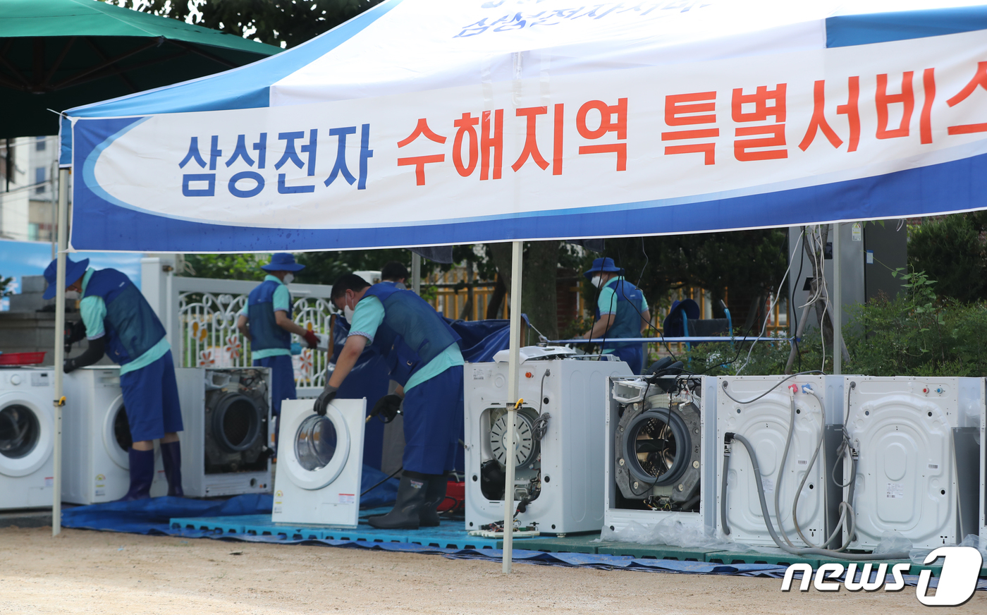 침수피해 주민을 위한 가전제품 무료수리