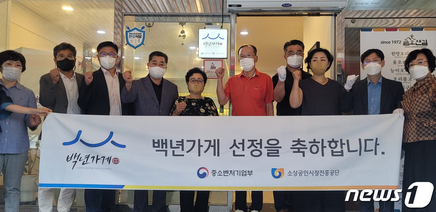 구미 금오산도립공원 식당가 금오산길 백년가게 선정…50년째 영업