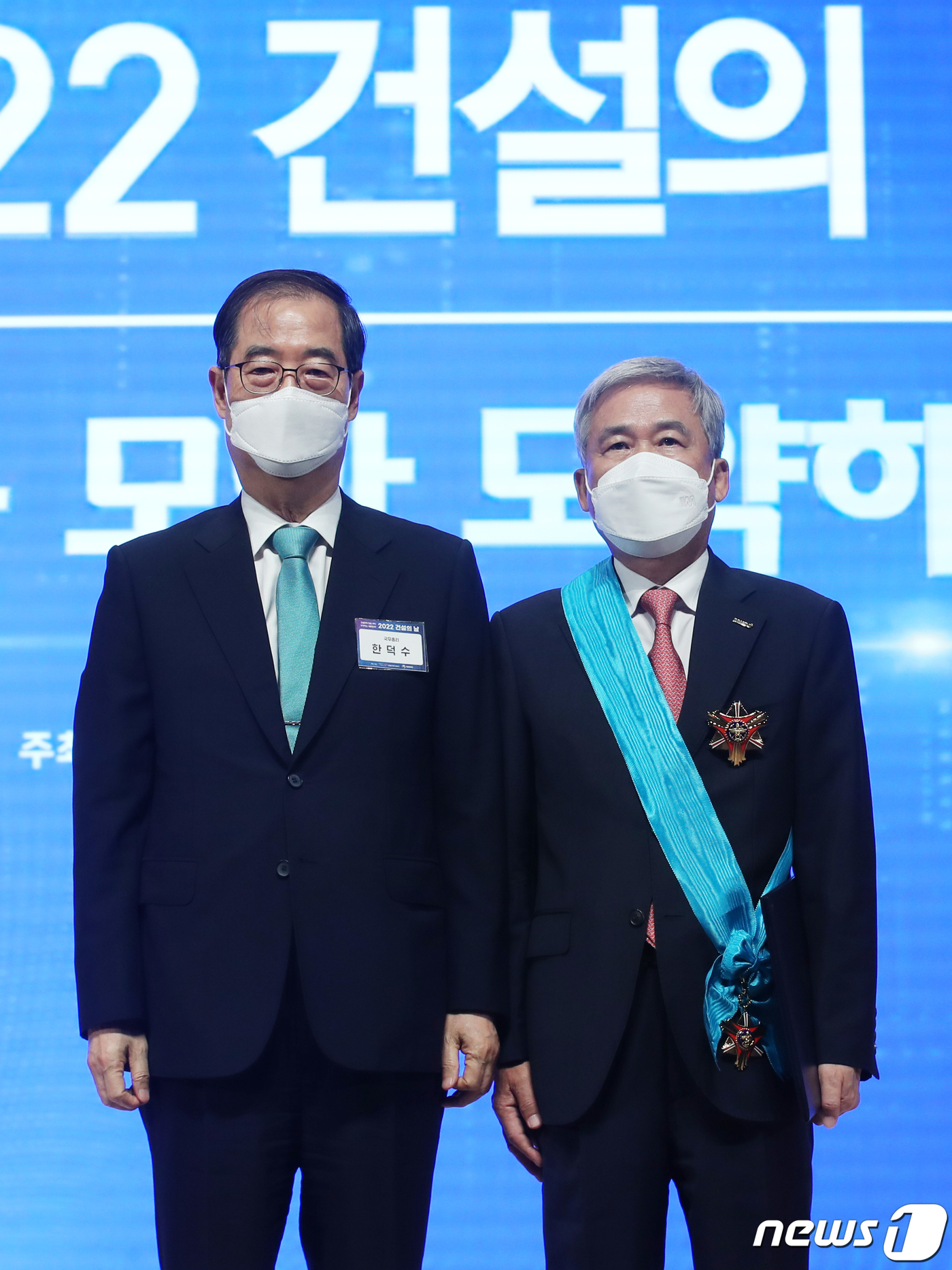 건설의 날 기념식…금탑산업훈장에 이상일 ㈜정도 대표