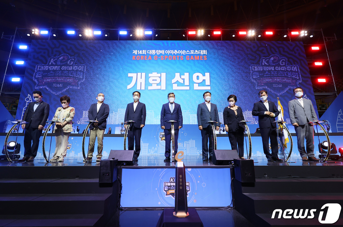 제14회 대통령배 아마추어 이스포츠 대회 개막식