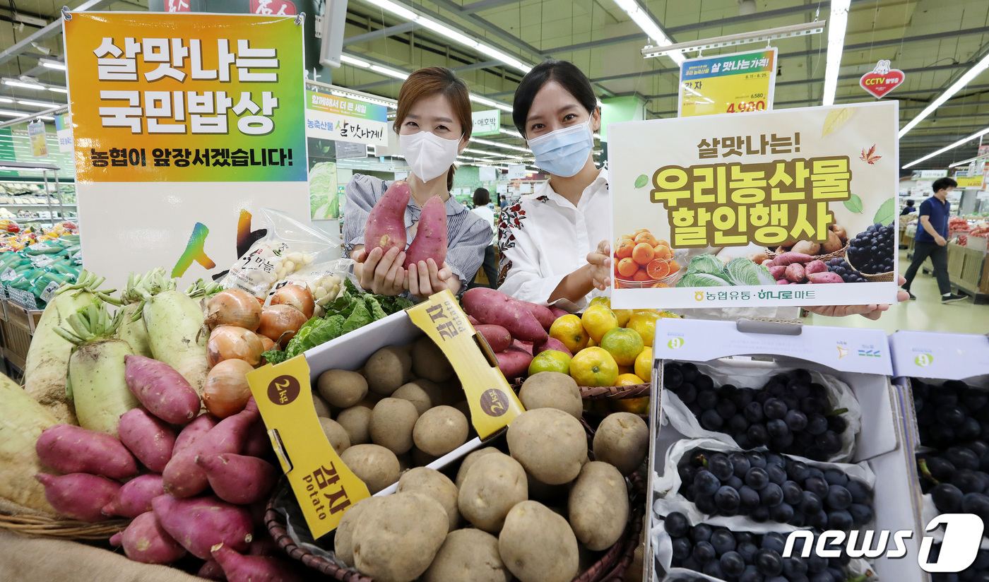 농협유통, 우리 농산물 할인 행사