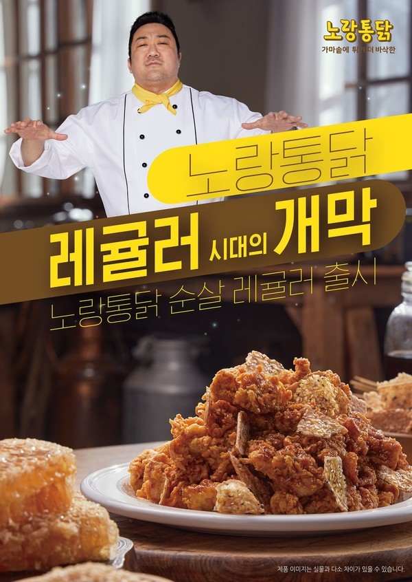 2000원 싼 치킨, 양은 4분의1 축소…노랑통닭 신메뉴 뭇매