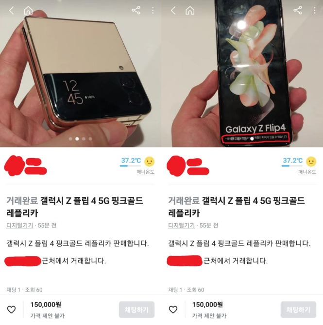 아빠가 중고거래로 15만원에 산 갤플립4…알고보니 모형 분통
