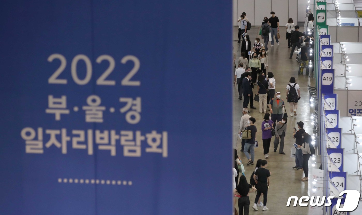 일자리 찾는 구직자로 붐비는 부울경일자리박람회