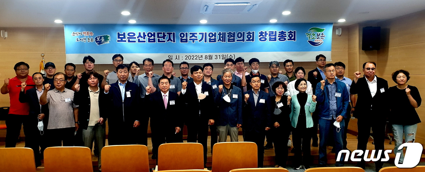 보은산업단지 입주기업체협의회 출범…초대 회장 유원양 대표