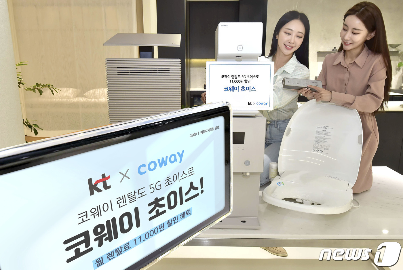 KT 코웨이 렌탈도 5G 초이스로