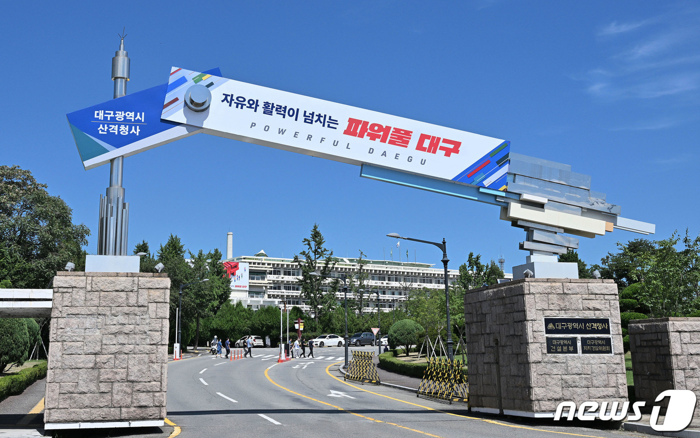 대구시, 시정혁신 2단계로 민간위탁사무 손본다…114건 중 33건 재정비