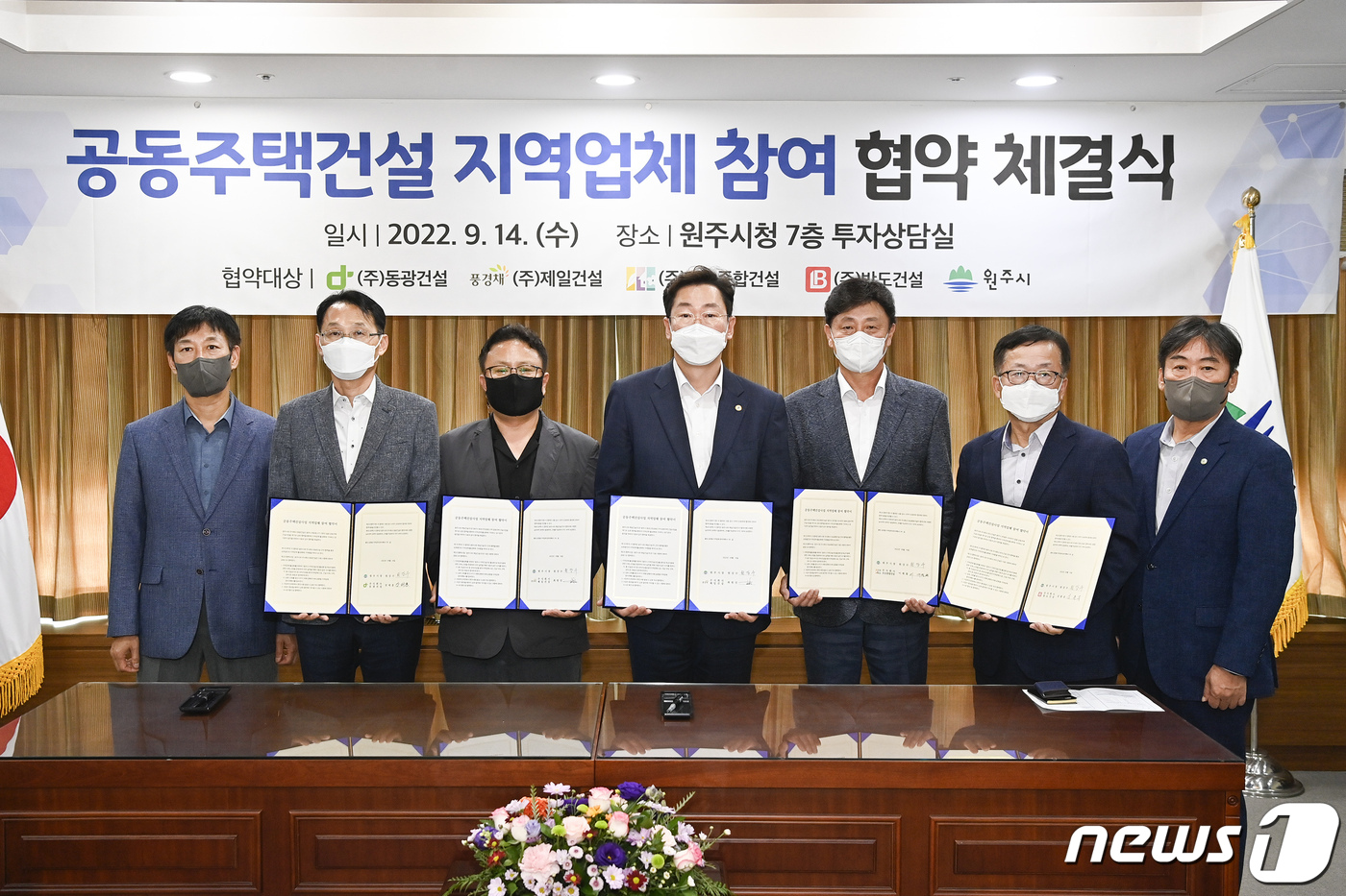 5500억 규모 원주 아파트 건설공사 지역업체 30% 참여