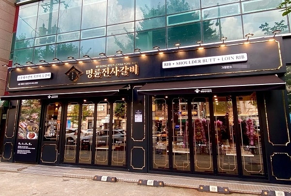 명륜진사갈비, 브랜드 리뉴얼 NEW버전 오픈