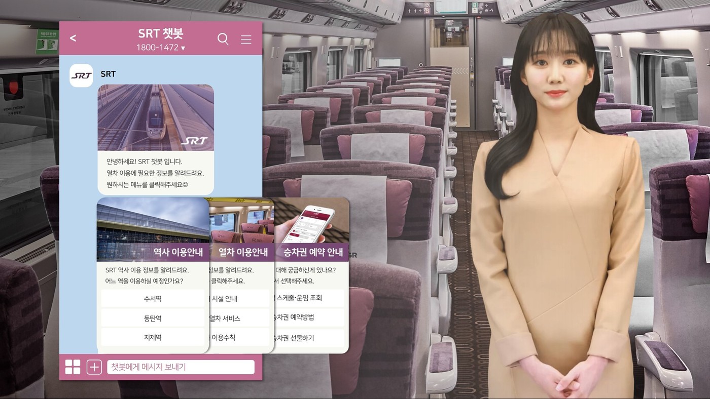 SRT 운행정보, AI아나운서가 전한다…교통약자 서비스는 진화중[신교통 이끈다]