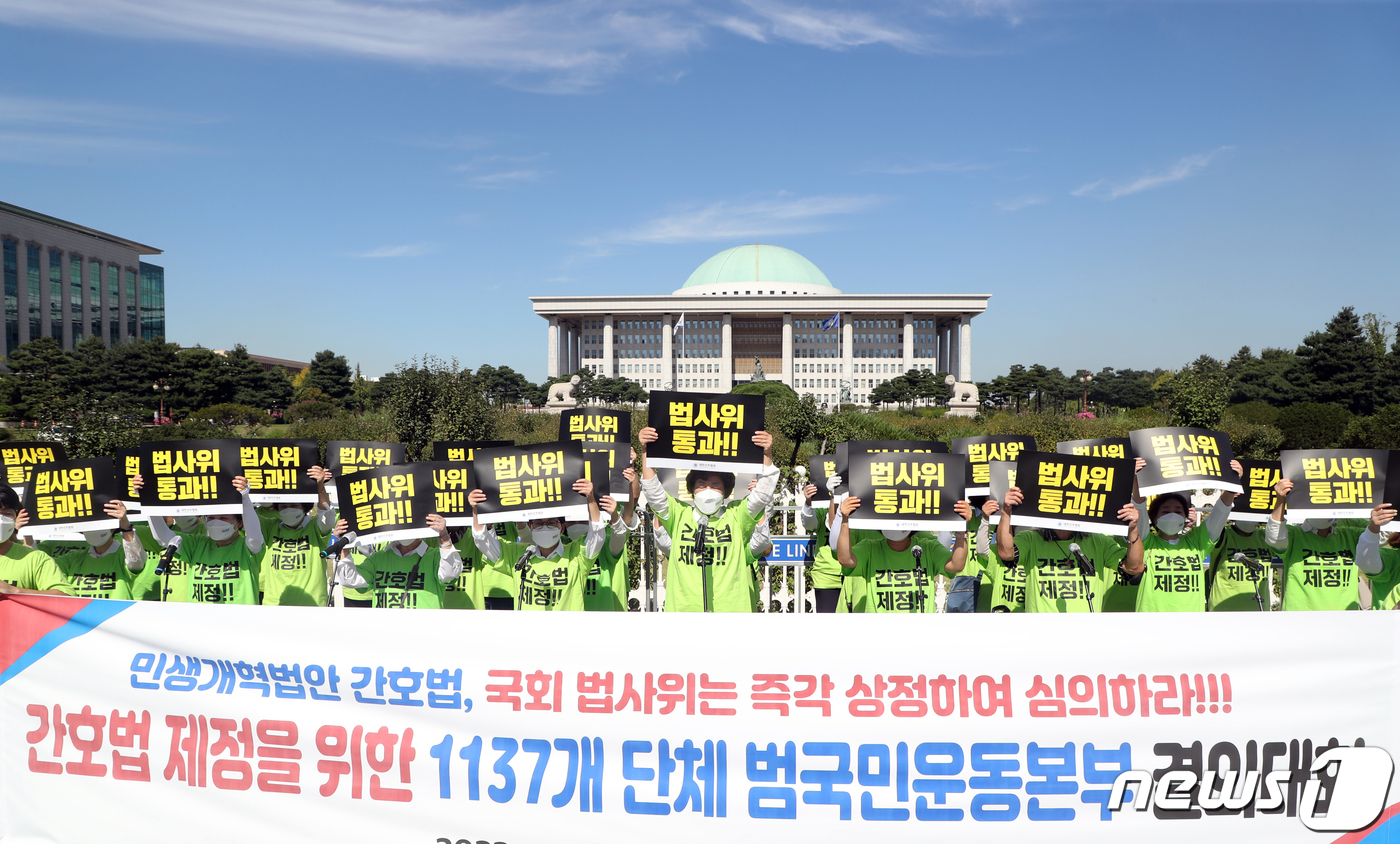대한간호협회, 간호법 제정을 위한 범국민운동본부 결의대회