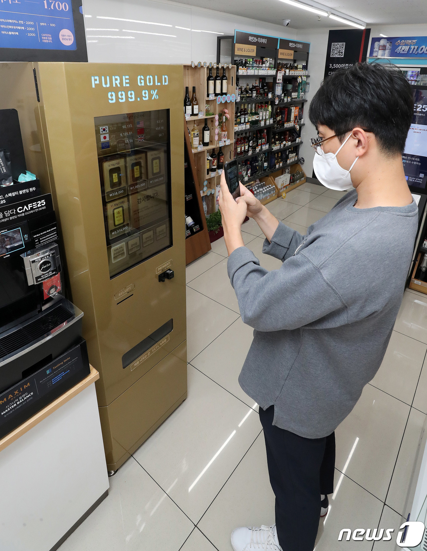 안전자산 금 편의점에서 구매하세요