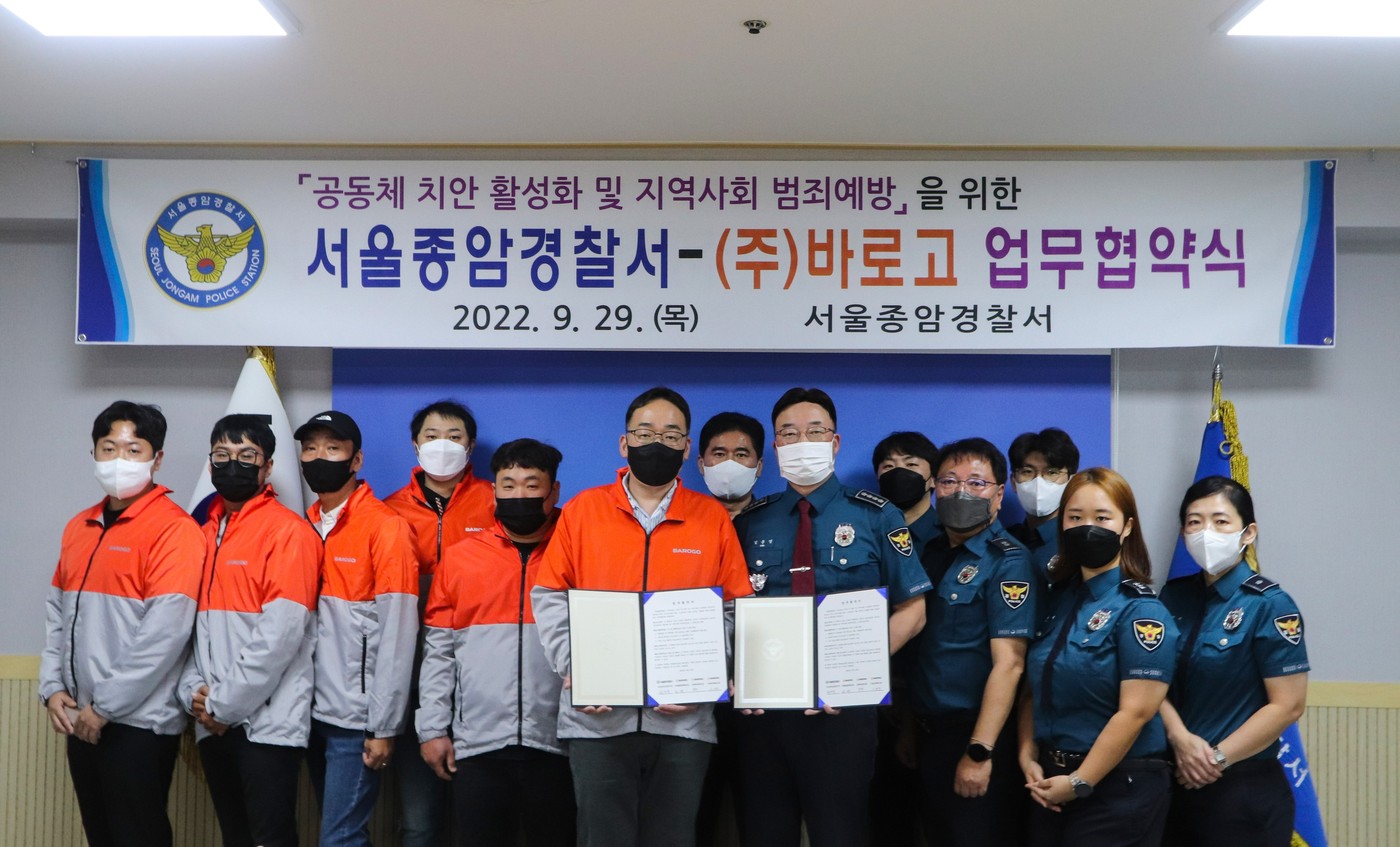 지역 치안 라이더가 지킨다…바로고·서울 종암경찰서 맞손