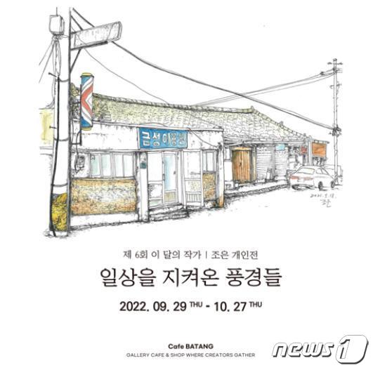 사라져가는 우리 주변의 따뜻한 것들…조은 일상을 지켜온 풍경들