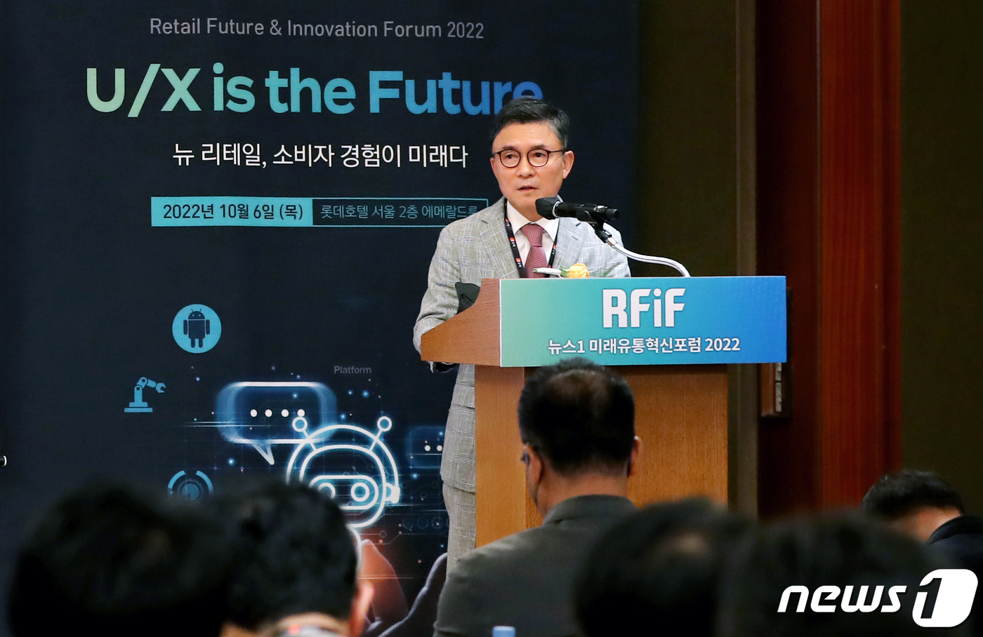뉴스1 미래유통혁신포럼 2022 개최