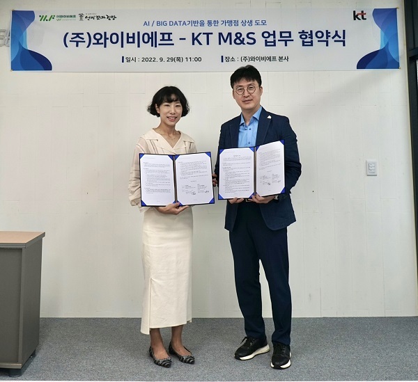 와이비에프 선비꼬마김밥, 가맹점 상생 도모 KT M&S와 MOU