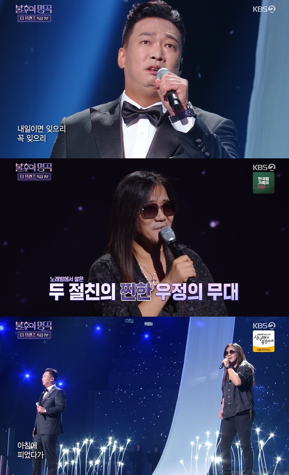 박완규·박준형 50세 동갑 절친 인증…우정 의심하는 눈초리 느껴져