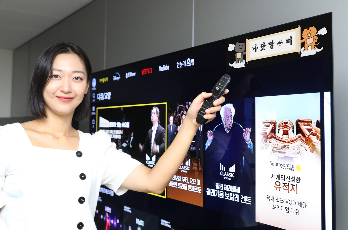 크리스마스엔 크리스마스 느낌…LGU+, IPTV에 갬성 입힌다