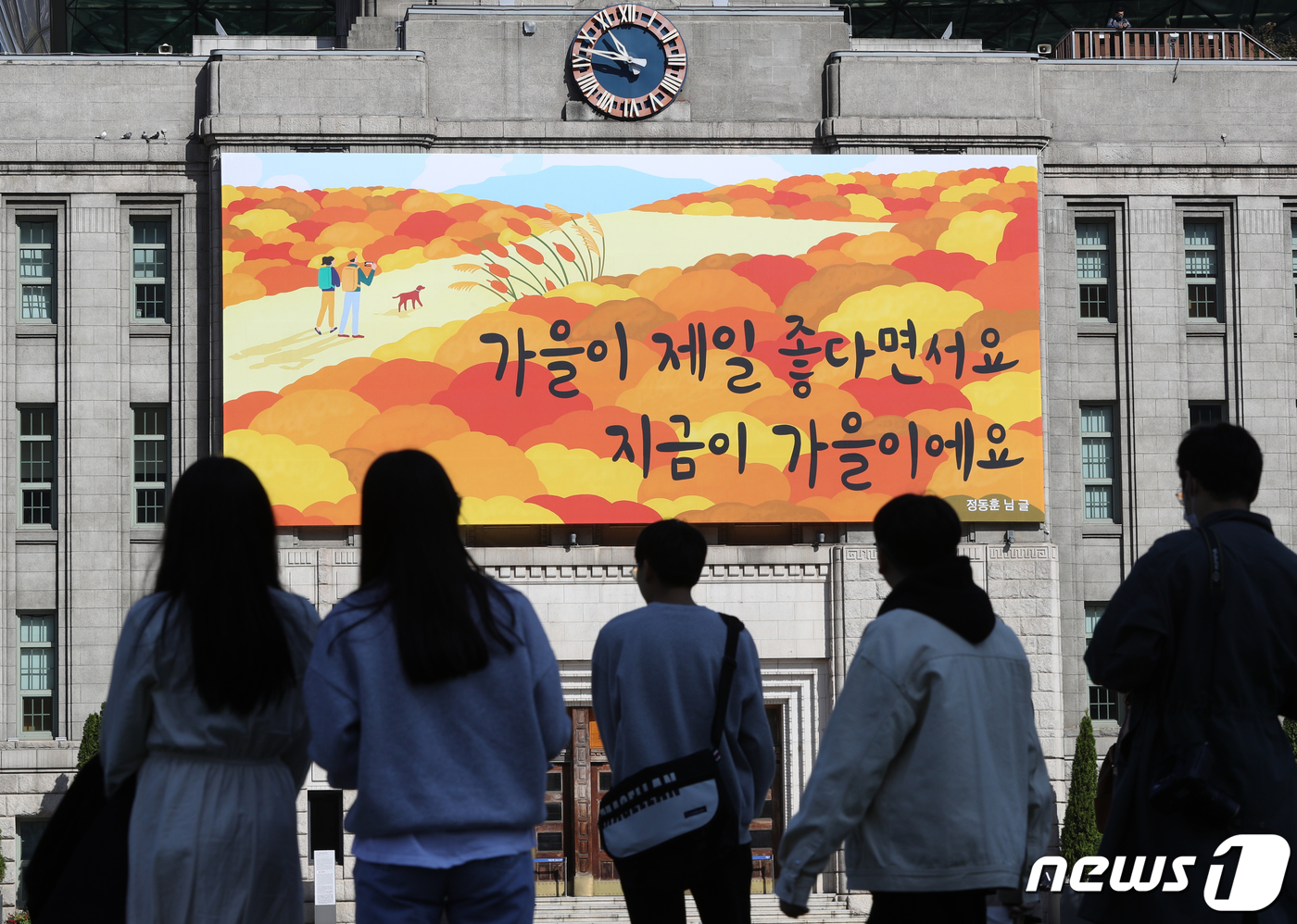 꿈새김판 가을편 지금이 가을이에요
