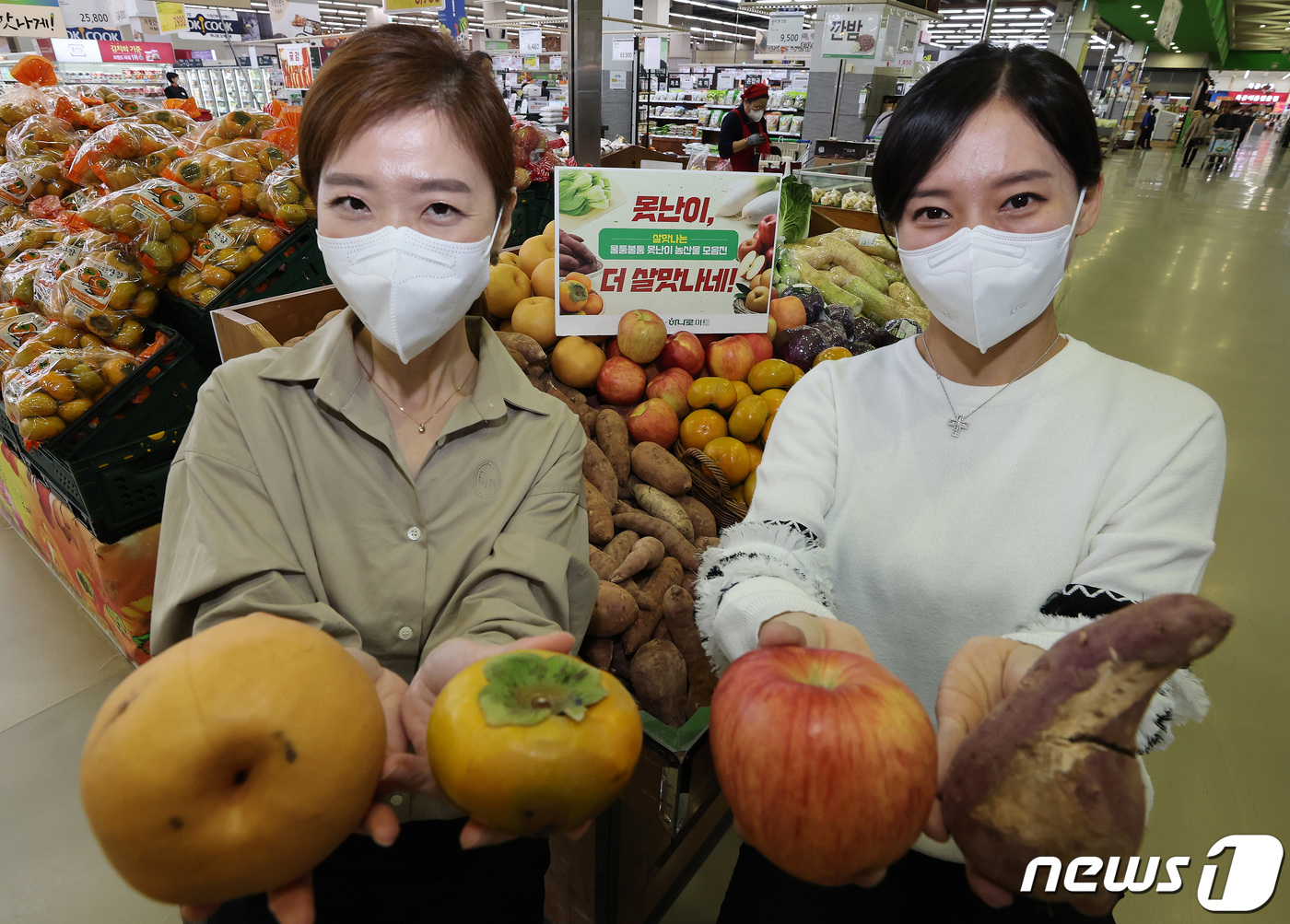 농협 유통, 못난이 농산물 할인 판매