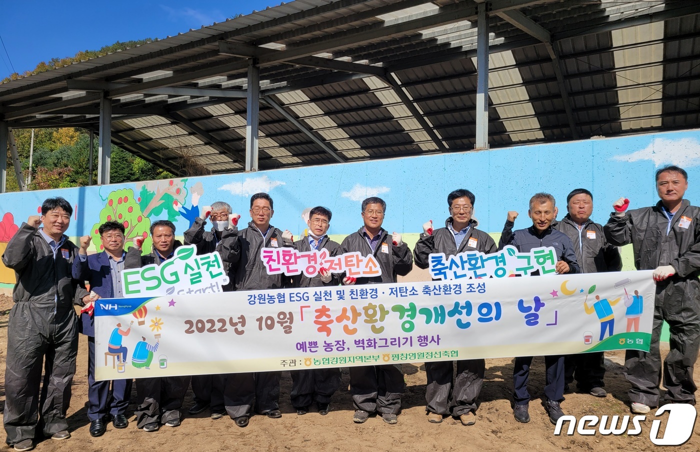 강원농협 나눔축산 봉사단, 평창 한우농장서 축사시설 정비 활동