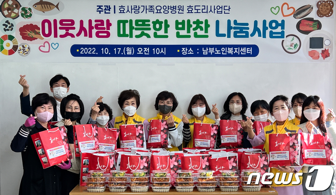 전주남부노인복지센터, 효사랑가족요양병원과 반찬 나눔