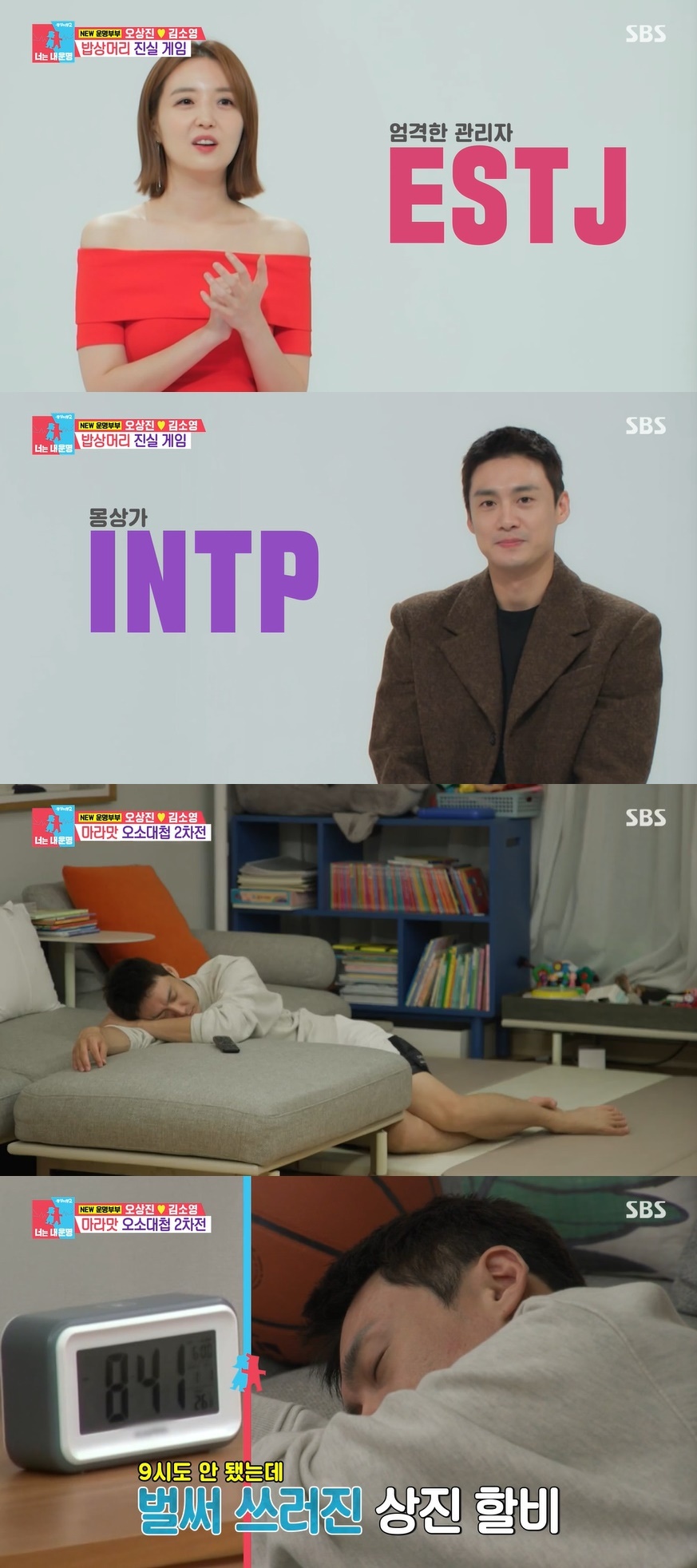 오상진♥김소영, 한량 vs CEO 일상…딸 교육에 식성까지 극과 극(종합)