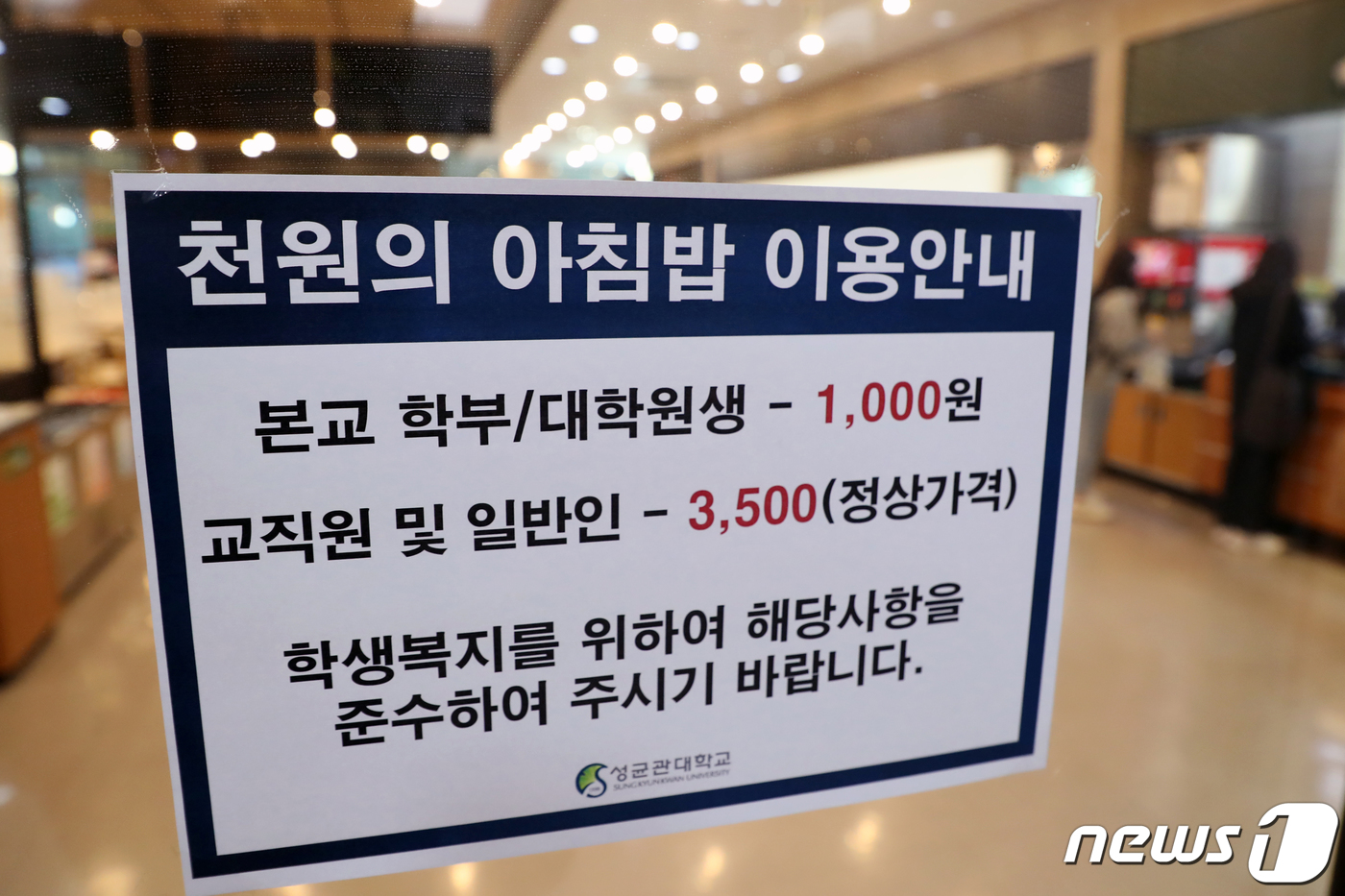 고물가시대…천원의 행복