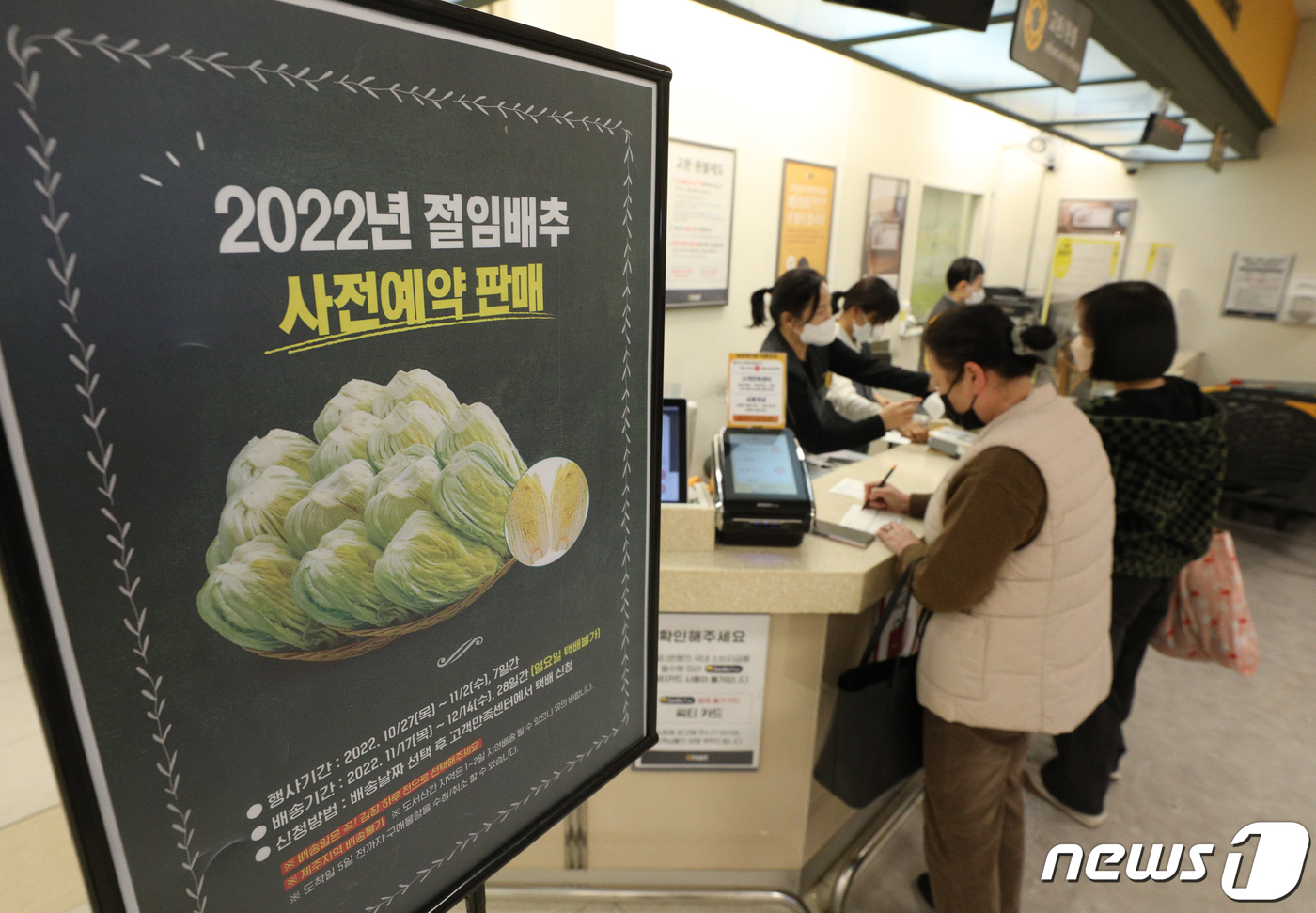 다가오는 김장철.. 절임 배추 사전 예약 돌입