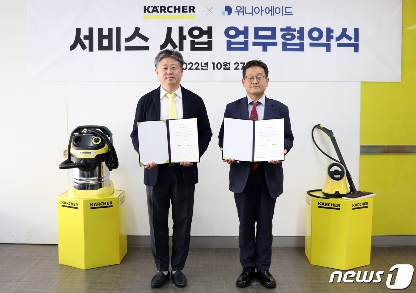위니아에이드, 한국카처와 서비스 대행 업무협약 체결