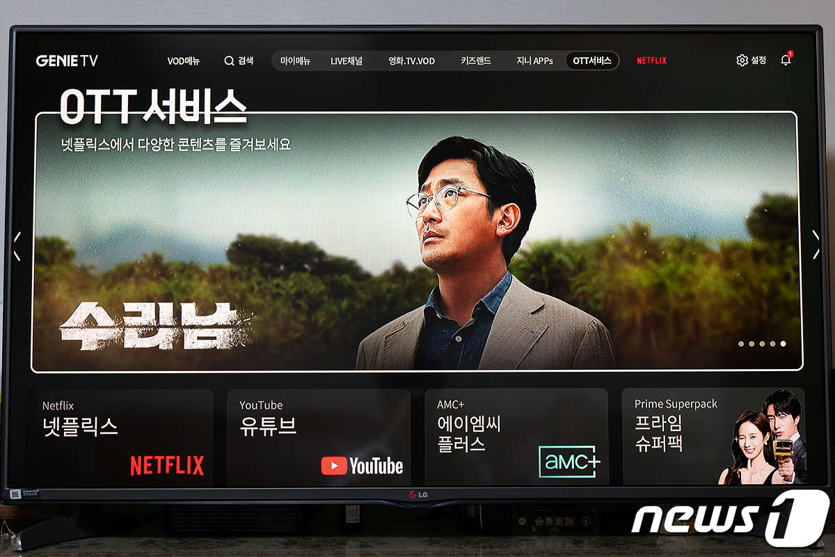 [써보니]올레tv 대신 지니TV…OTT 시대 IPTV의 생존법