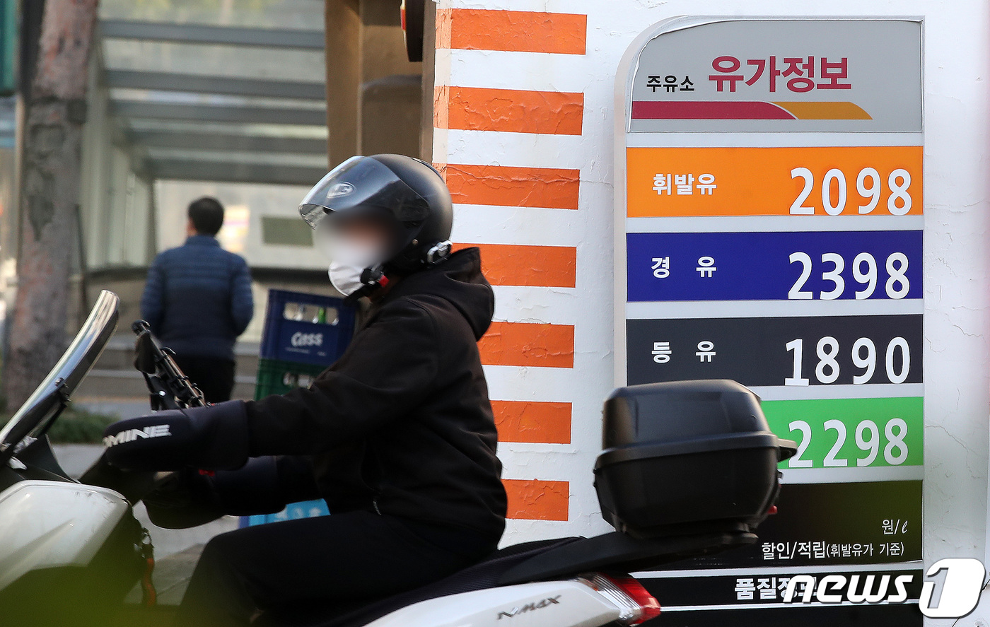 휘발유↓·경유↑…200원 넘는 가격 차이