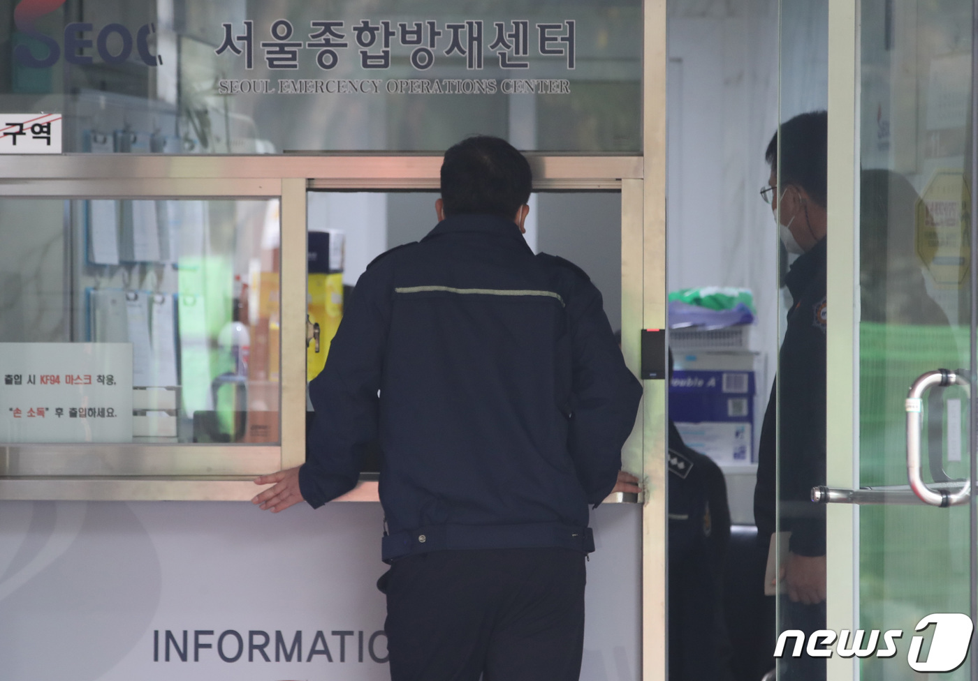 압수수색 중인 서울소방재난본부 종합방재센터