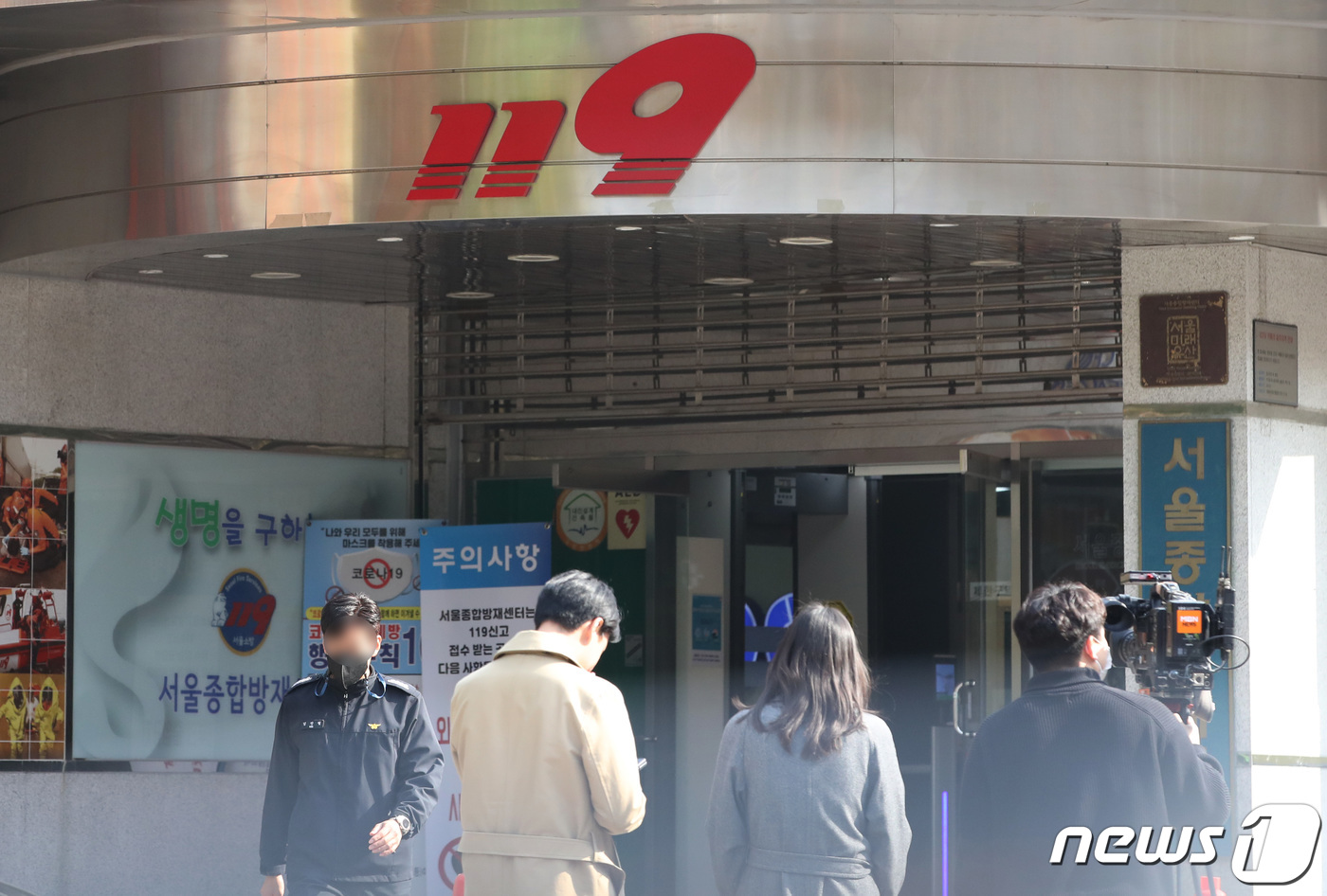 압수수색 중인 서울소방재난본부 종합방재센터