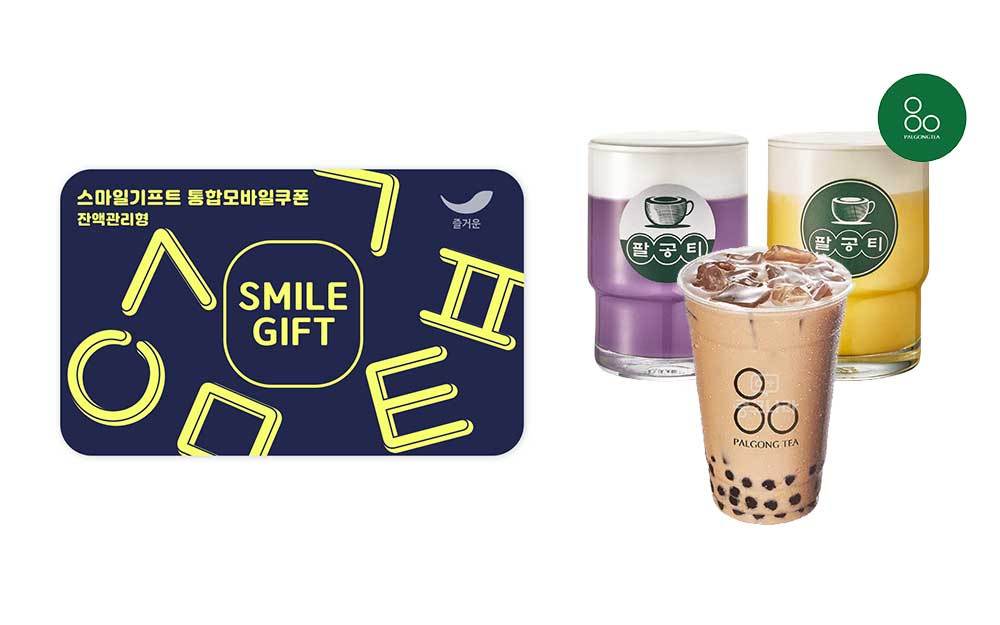 스마일기프트, 밀크티 전문 카페 팔공티와 제휴