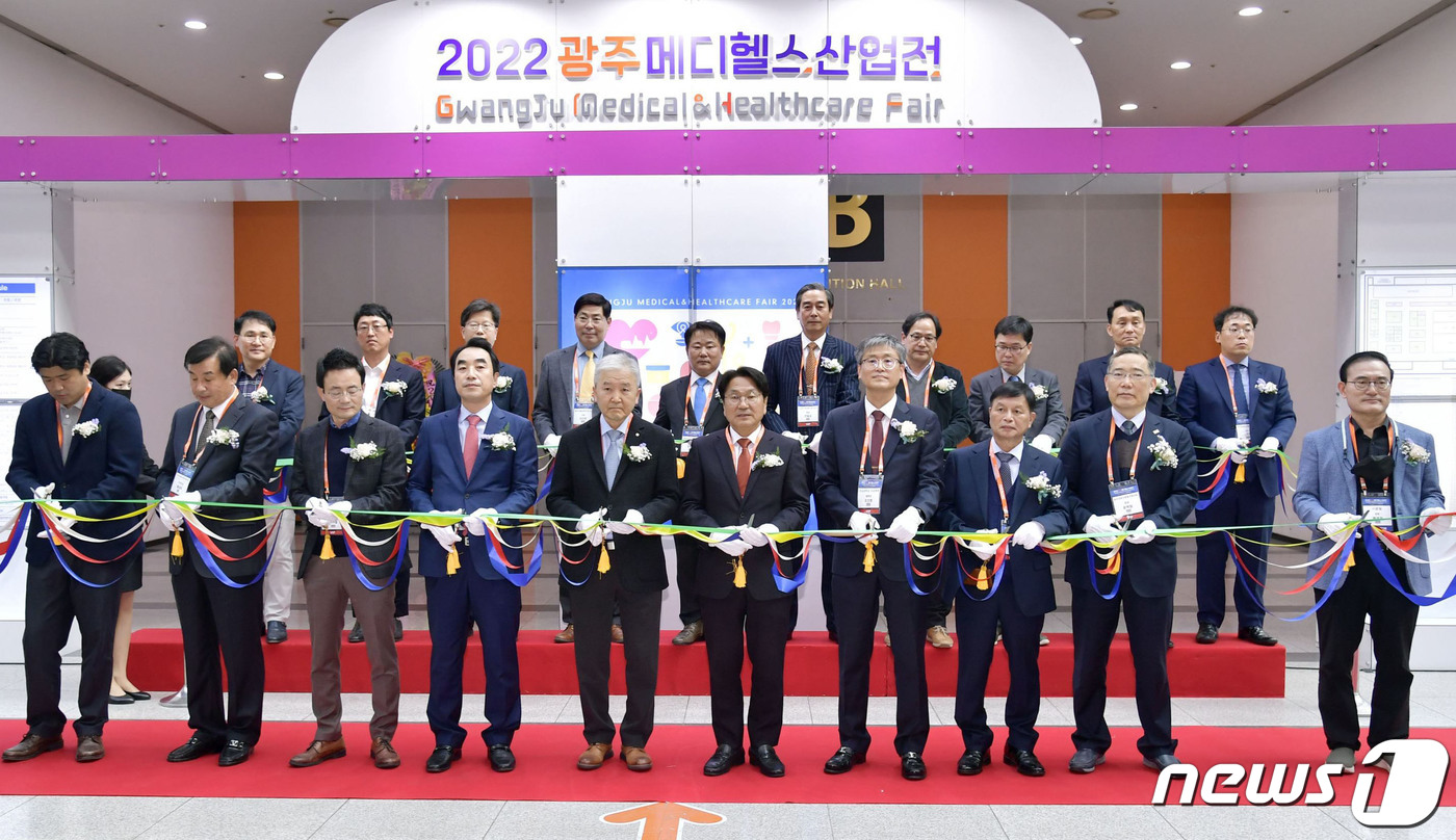 2022광주메디헬스산업전 개막