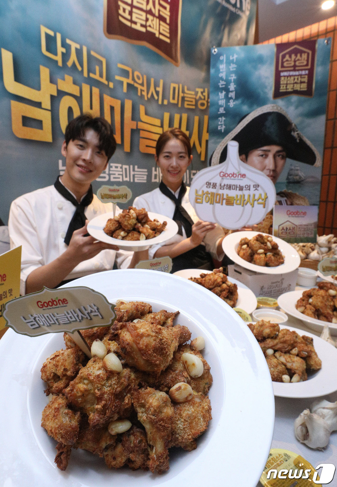 마늘 마니아를 위한 치킨