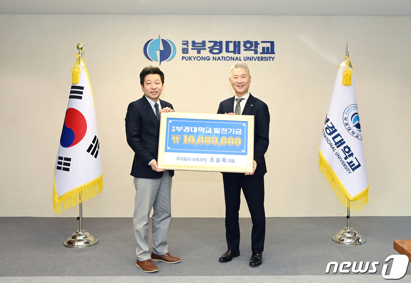 학교 지원으로 창업한 부경대 조승목 교수…발전기금 1000만원 쾌척
