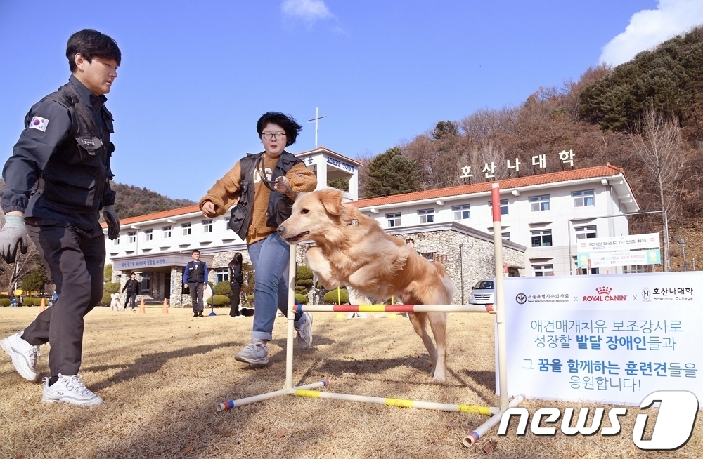 ‘발달장애인들의 꿈을 응원해’ 실습 시범 보이는 훈련견들
