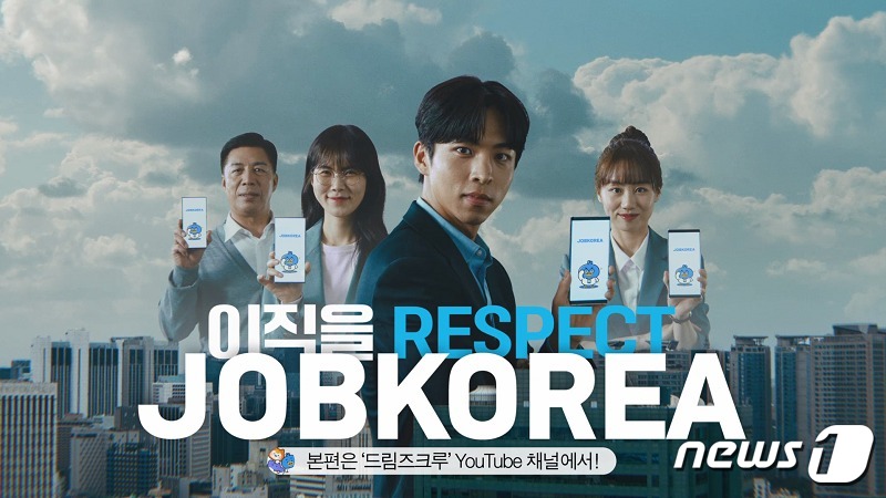 이직은 성장을 위한 선택…잡코리아, 신규 TV광고 공개